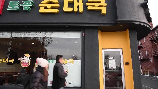 Now Open: Gayeon Restaurant in Fort Lee